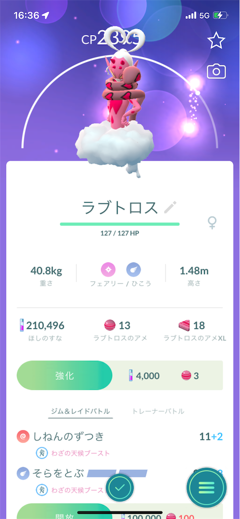 f:id:egaodegenki:20250209200705p:image