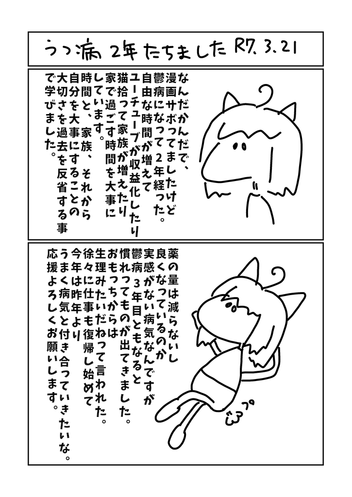 f:id:egaodegenki:20250322093302p:image