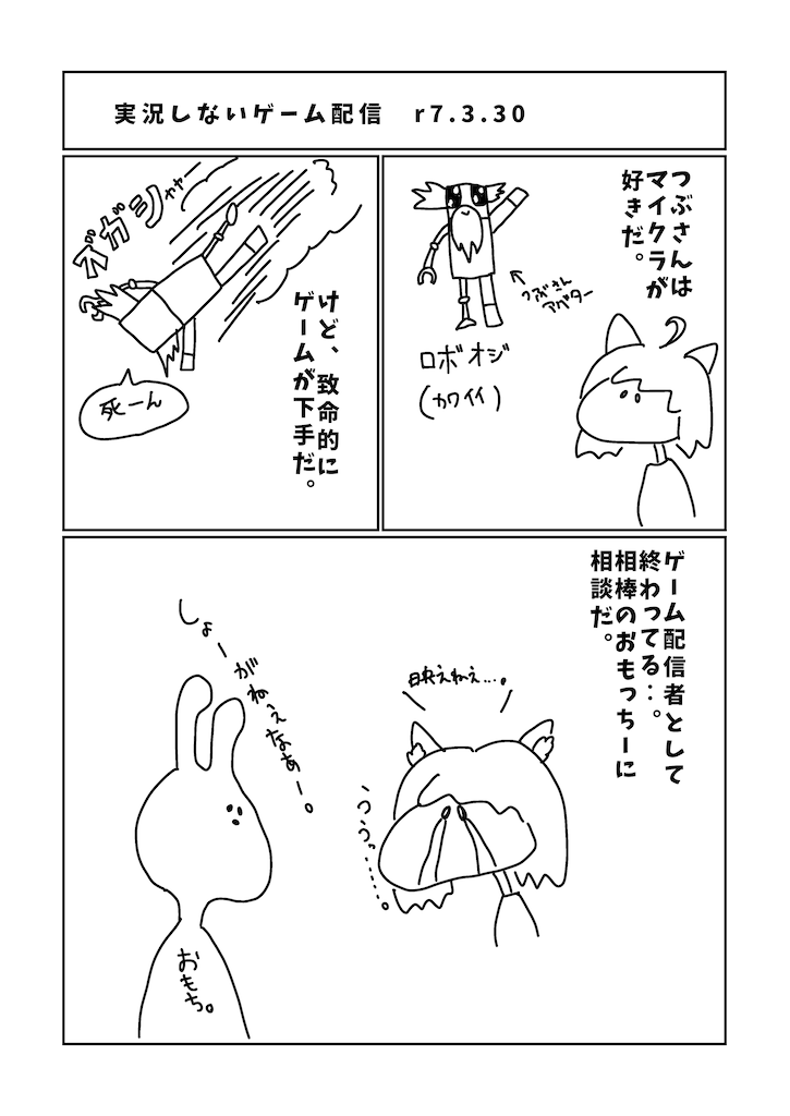 f:id:egaodegenki:20250330161934p:image