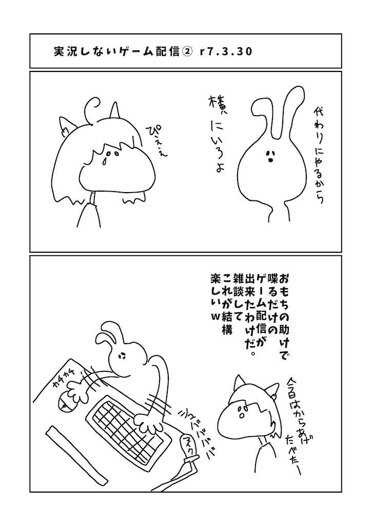 f:id:egaodegenki:20250330161939p:image