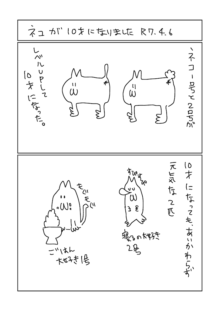f:id:egaodegenki:20250407153747p:image
