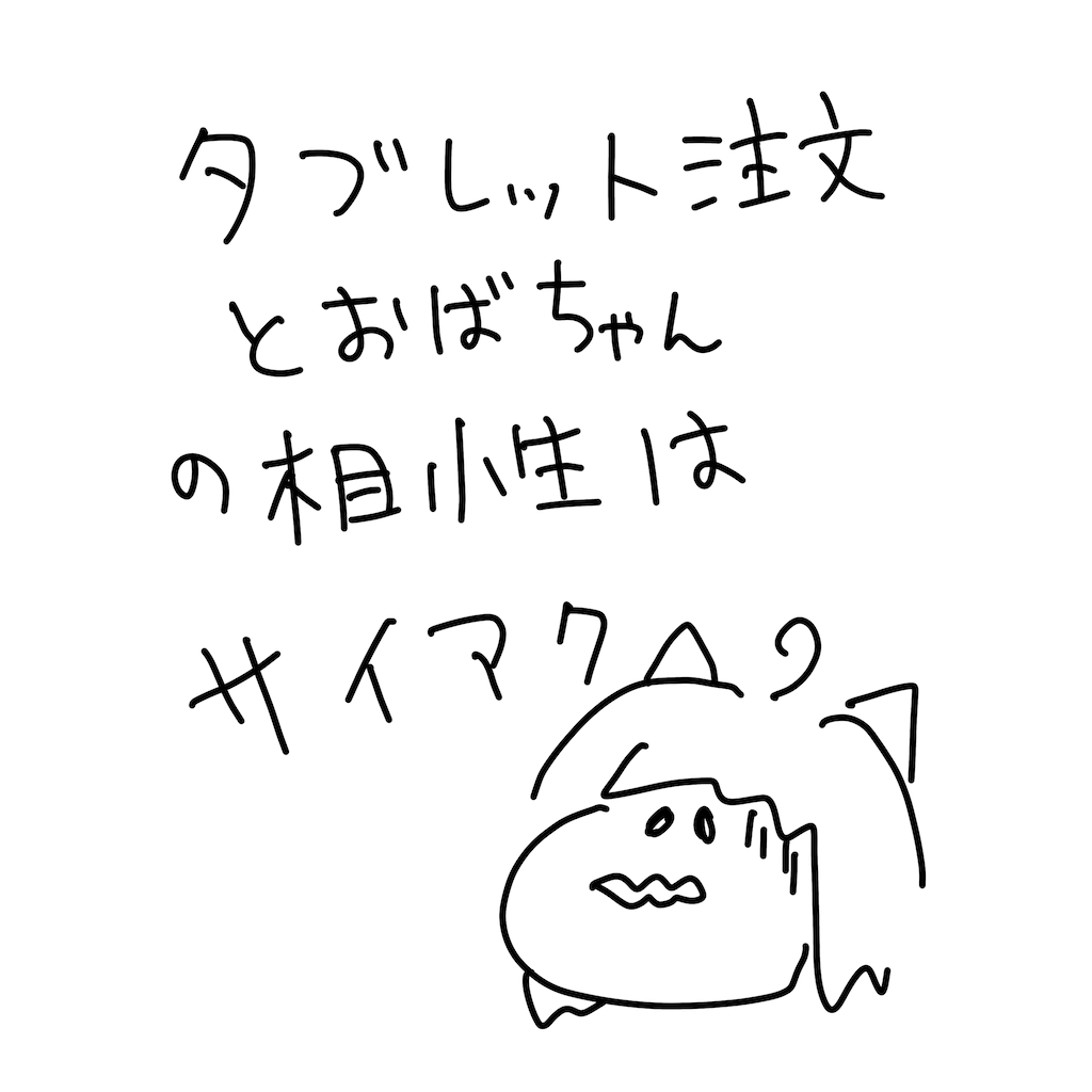 f:id:egaodegenki:20250802175507p:image f:id:egaodegenki:20250802175507p:image
