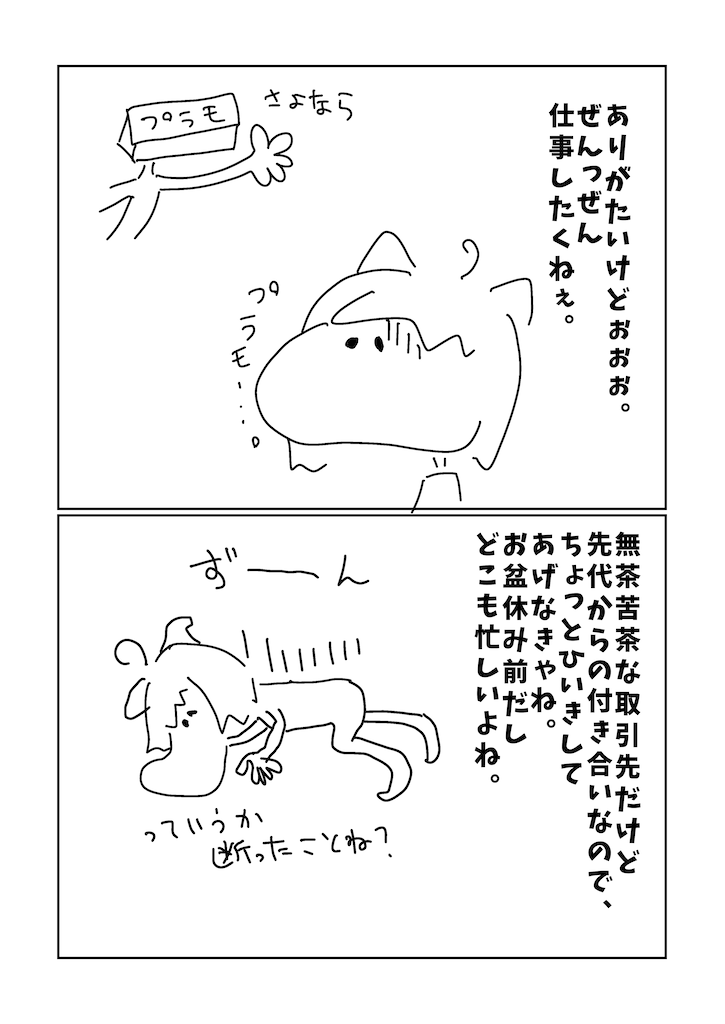 f:id:egaodegenki:20250807191302p:image