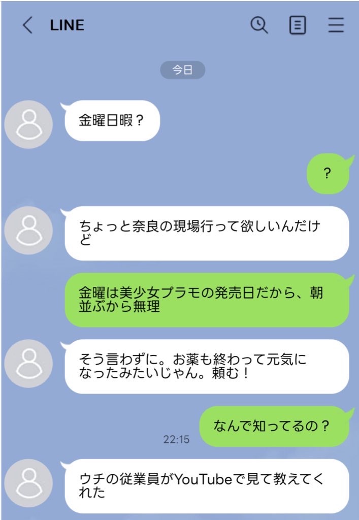 f:id:egaodegenki:20250807191304j:image