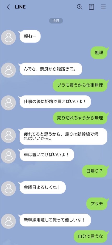 f:id:egaodegenki:20250807191305j:image