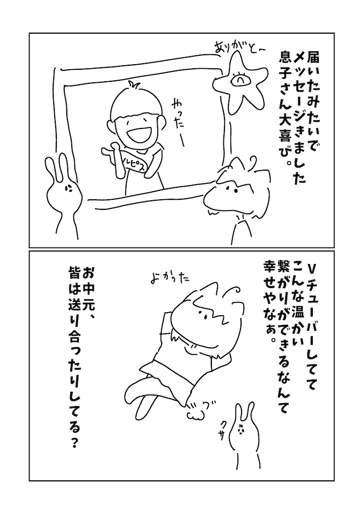 f:id:egaodegenki:20250809161641p:image