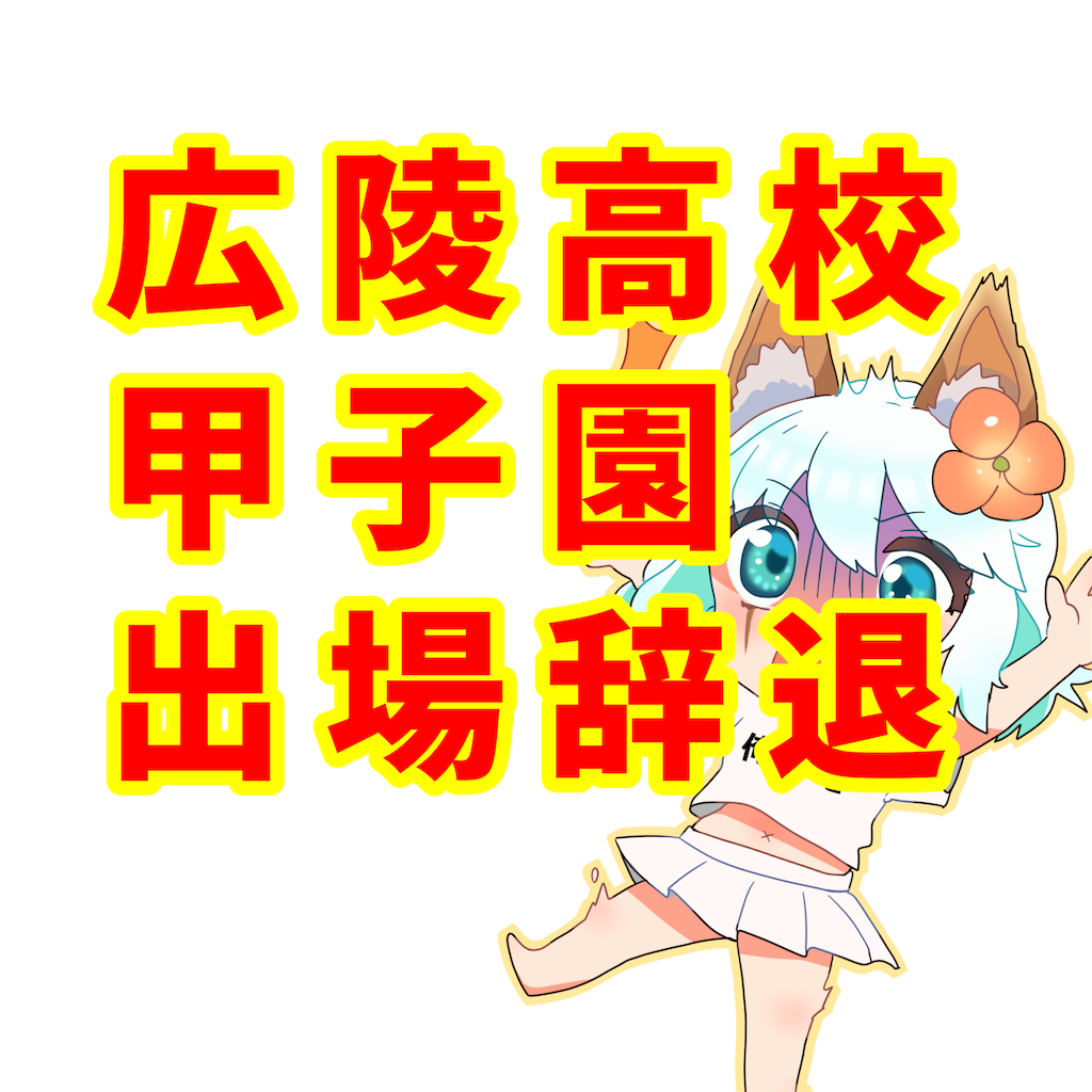 f:id:egaodegenki:20250810173654p:image f:id:egaodegenki:20250810173654p:image