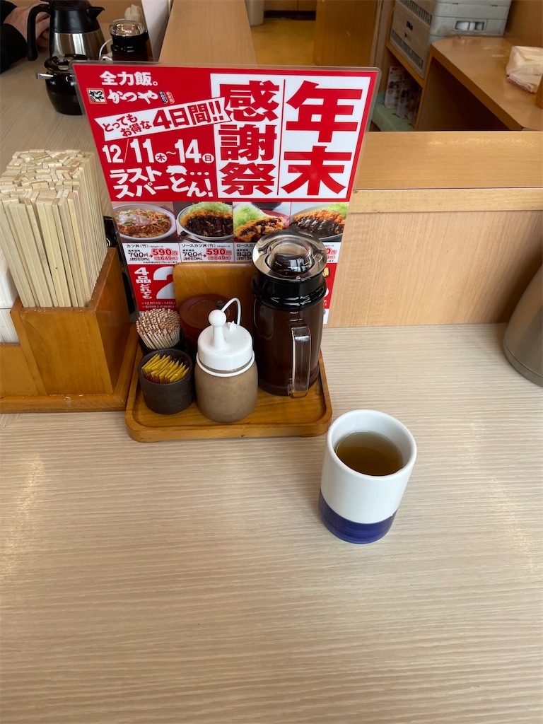 f:id:egaodegenki:20251213113251j:image f:id:egaodegenki:20251213113251j:image