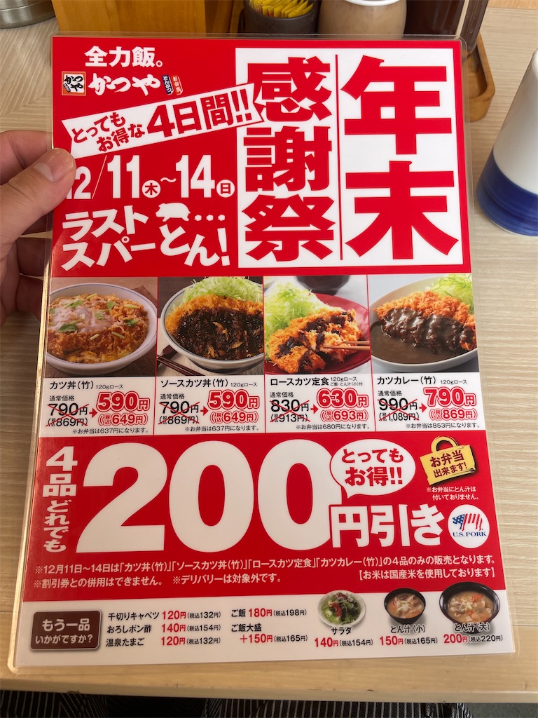 f:id:egaodegenki:20251213113311j:image f:id:egaodegenki:20251213113311j:image