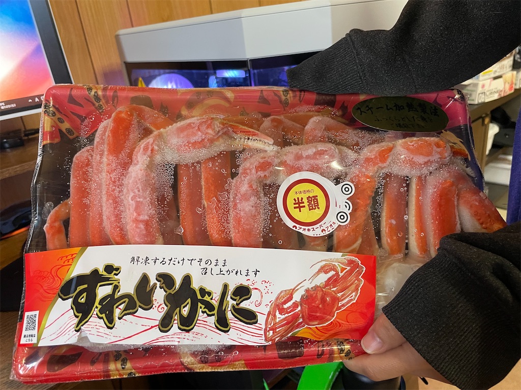 f:id:egaodegenki:20260112200321j:image