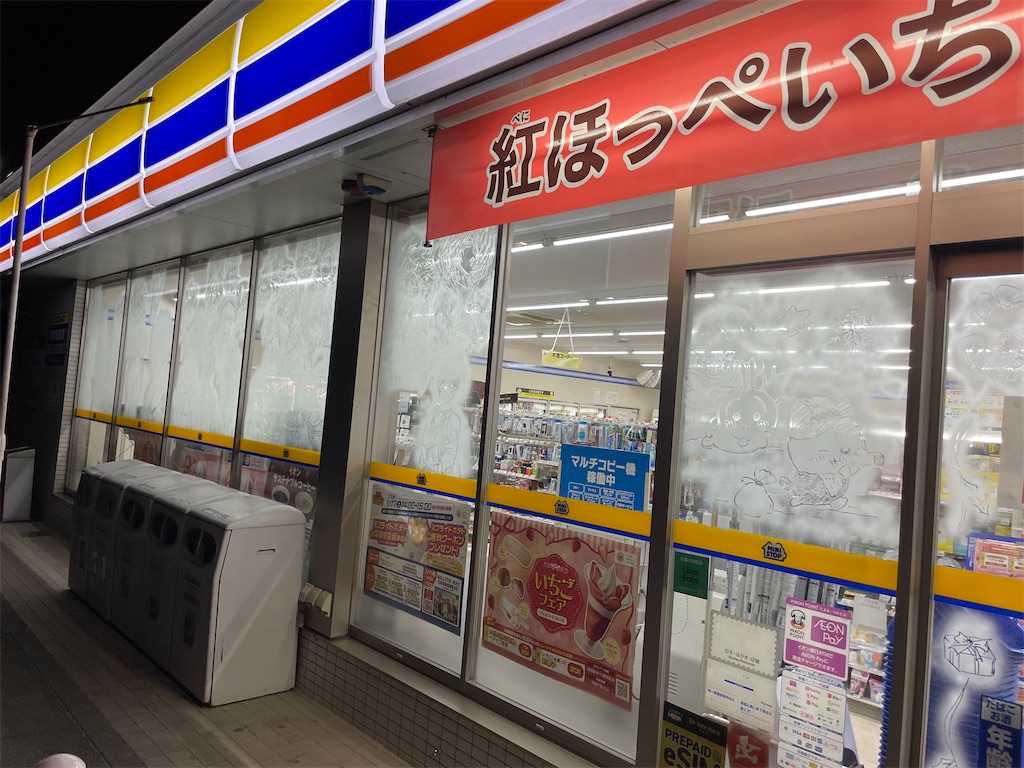 f:id:egaodegenki:20260114075214j:image