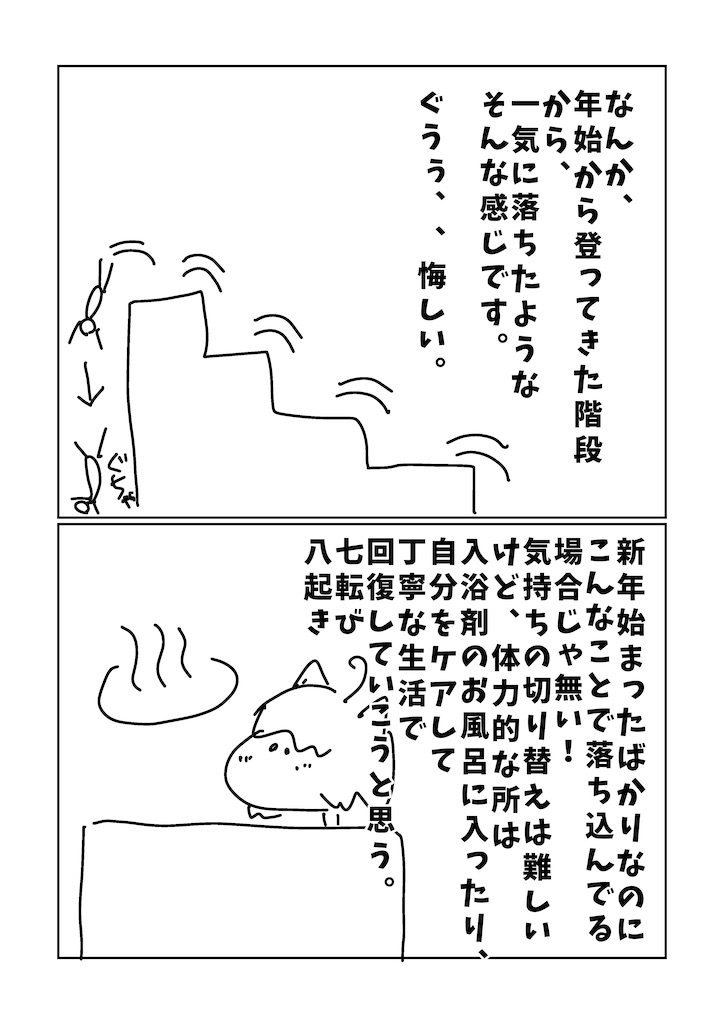 f:id:egaodegenki:20260119010240j:image f:id:egaodegenki:20260119010240j:image