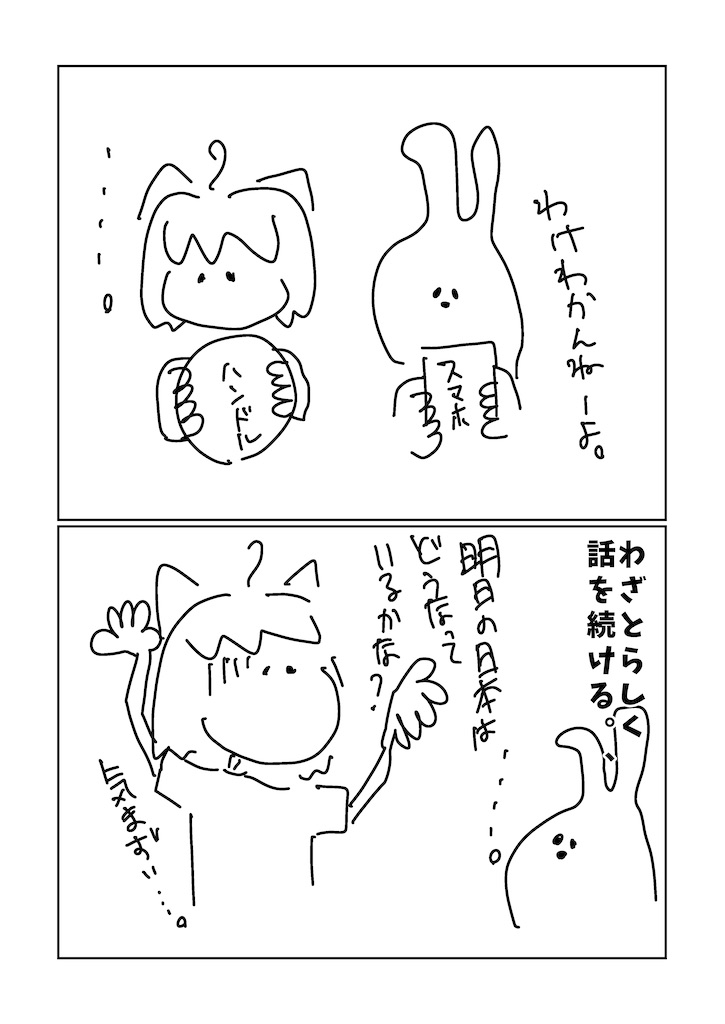 f:id:egaodegenki:20260121193453j:image