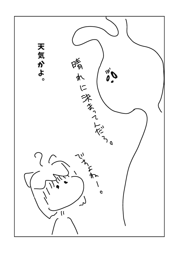 f:id:egaodegenki:20260121193503j:image