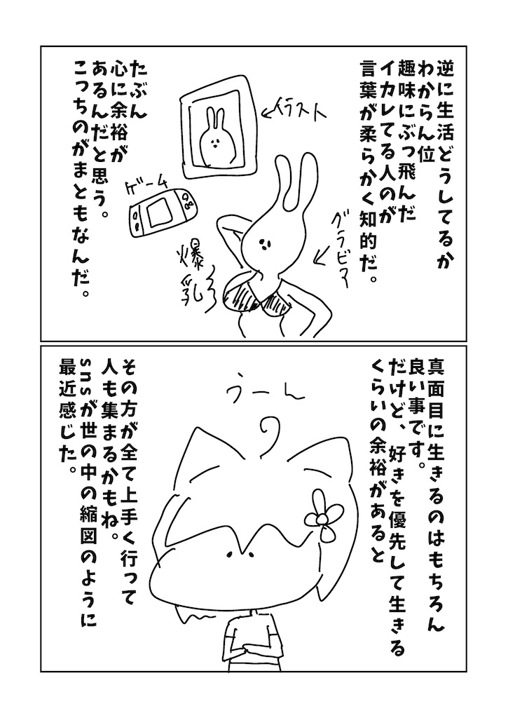 f:id:egaodegenki:20260130003227j:image