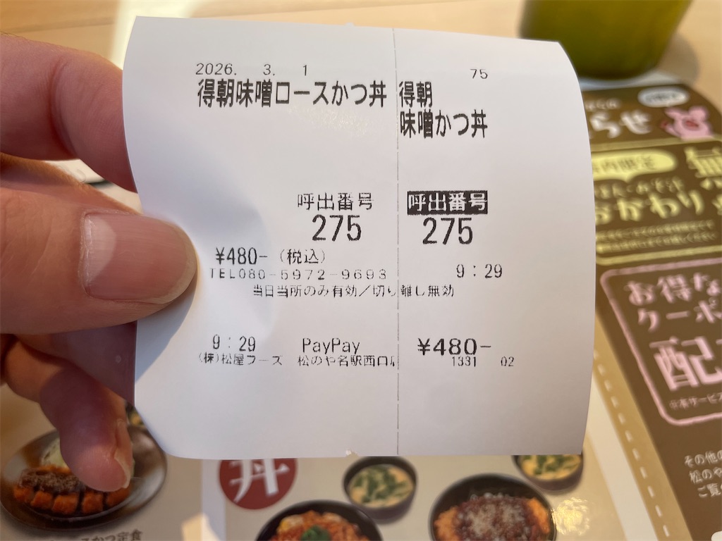f:id:egaodegenki:20260302203537j:image f:id:egaodegenki:20260302203537j:image
