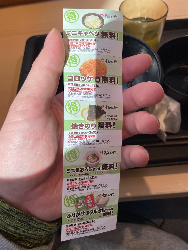f:id:egaodegenki:20260302203540j:image f:id:egaodegenki:20260302203540j:image
