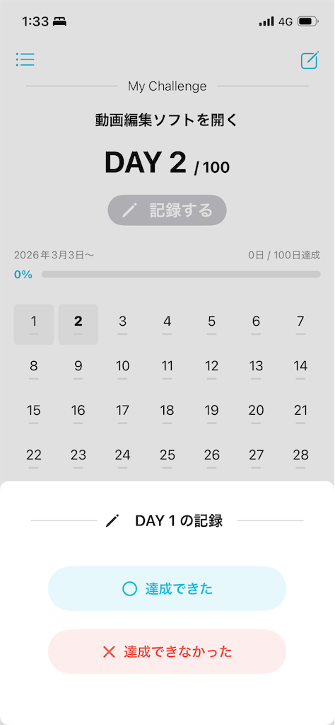f:id:egaodegenki:20260304174335p:image f:id:egaodegenki:20260304174335p:image