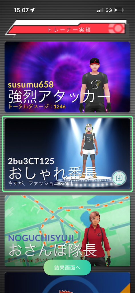 f:id:egaodegenki:20260621075403p:image