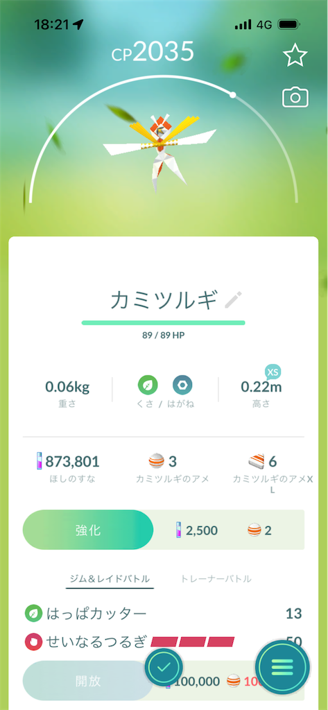 f:id:egaodegenki:20260628082149p:image