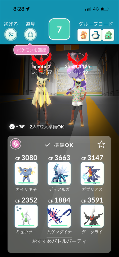 f:id:egaodegenki:20260829123035p:image