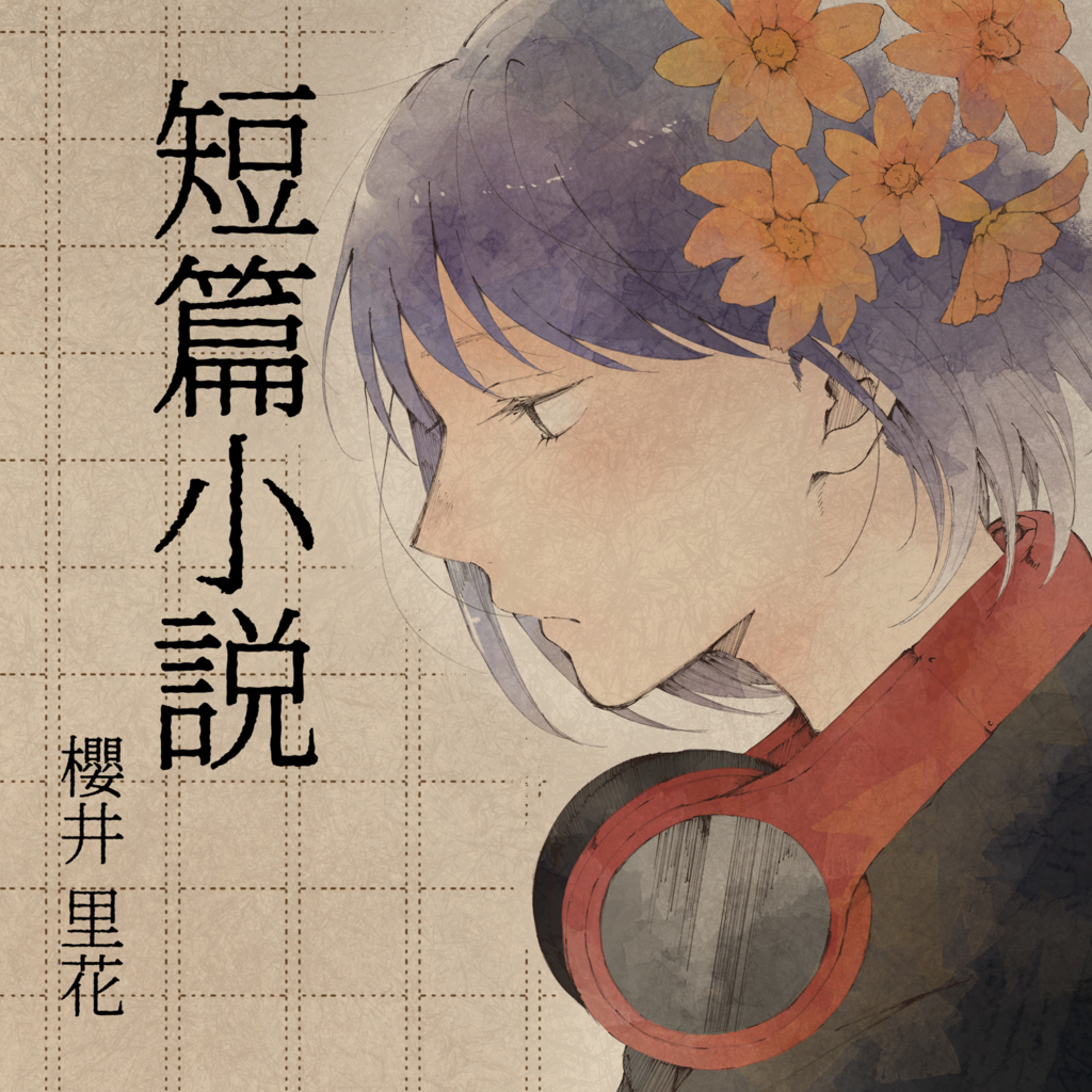 f:id:egaorecipe:20180727134546j:plain f:id:egaorecipe:20180727134546j:plain