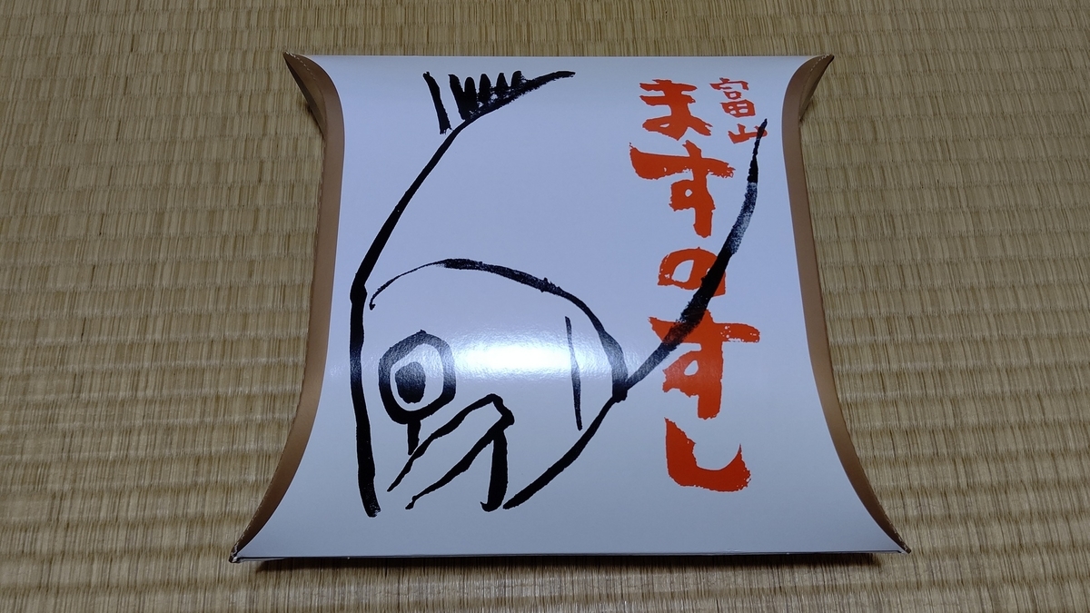f:id:egaosouzoku:20201220161357j:plain
