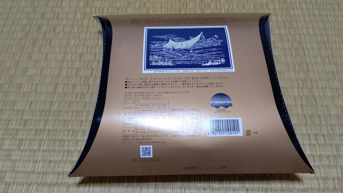 f:id:egaosouzoku:20201220161531j:plain