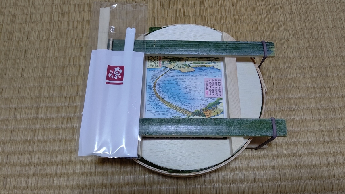 f:id:egaosouzoku:20201220162805j:plain