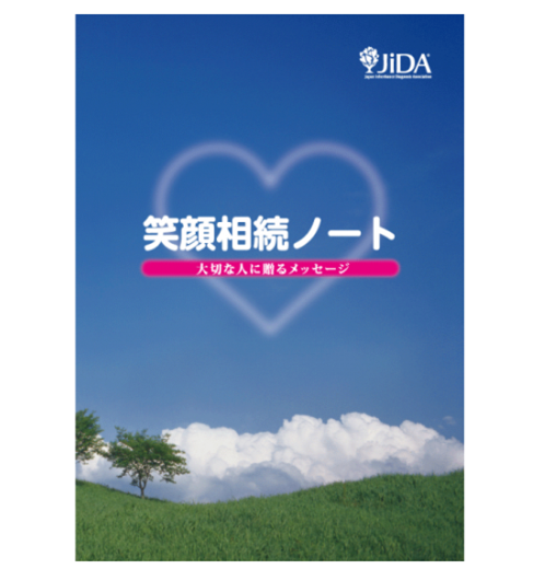 f:id:egaosouzoku:20211018080933p:plain