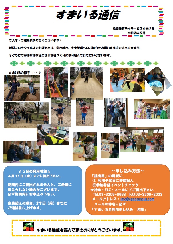 f:id:egaosunsun:20200423112803j:plain f:id:egaosunsun:20200423112803j:plain