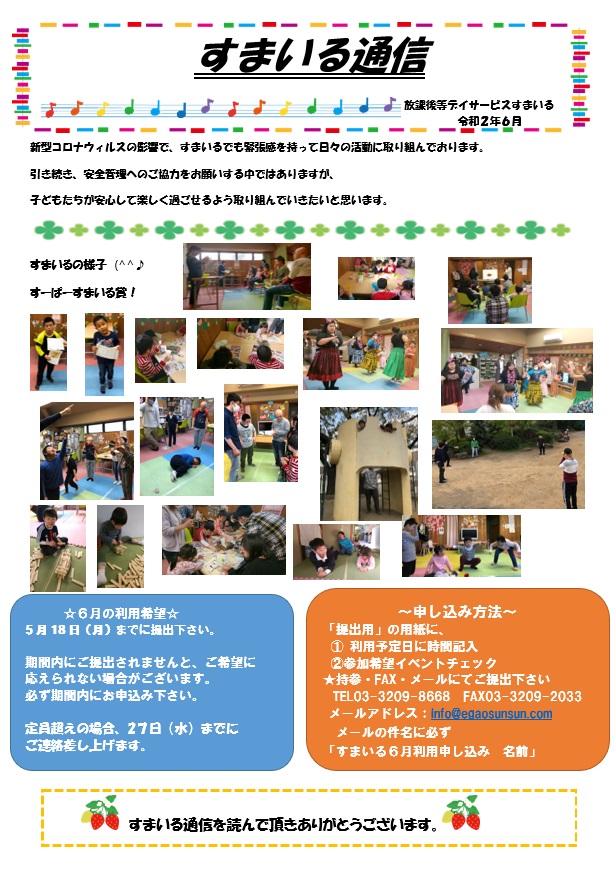 f:id:egaosunsun:20200528093159j:plain f:id:egaosunsun:20200528093159j:plain