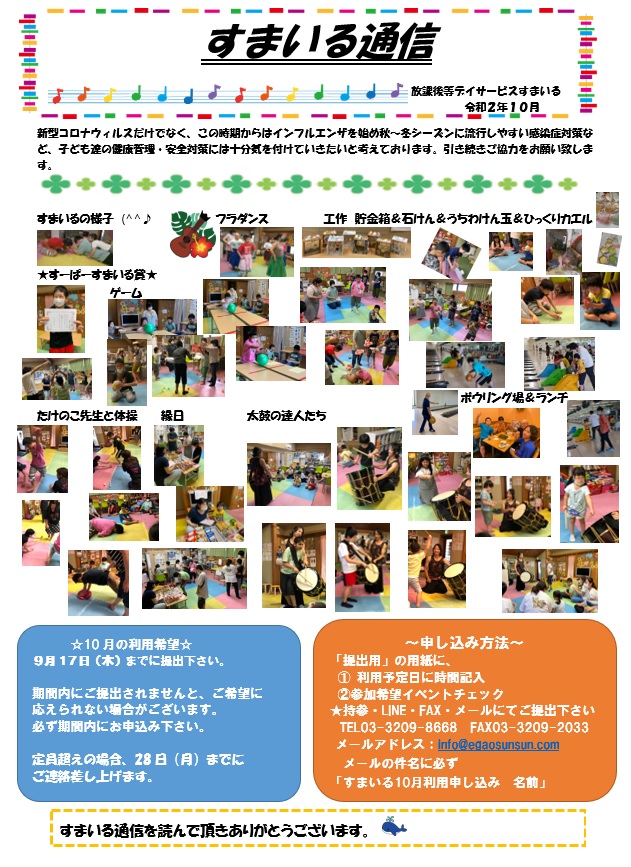 f:id:egaosunsun:20200910150138j:plain