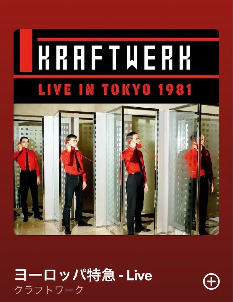 f:id:egawahiroshi:20240627205323j:image