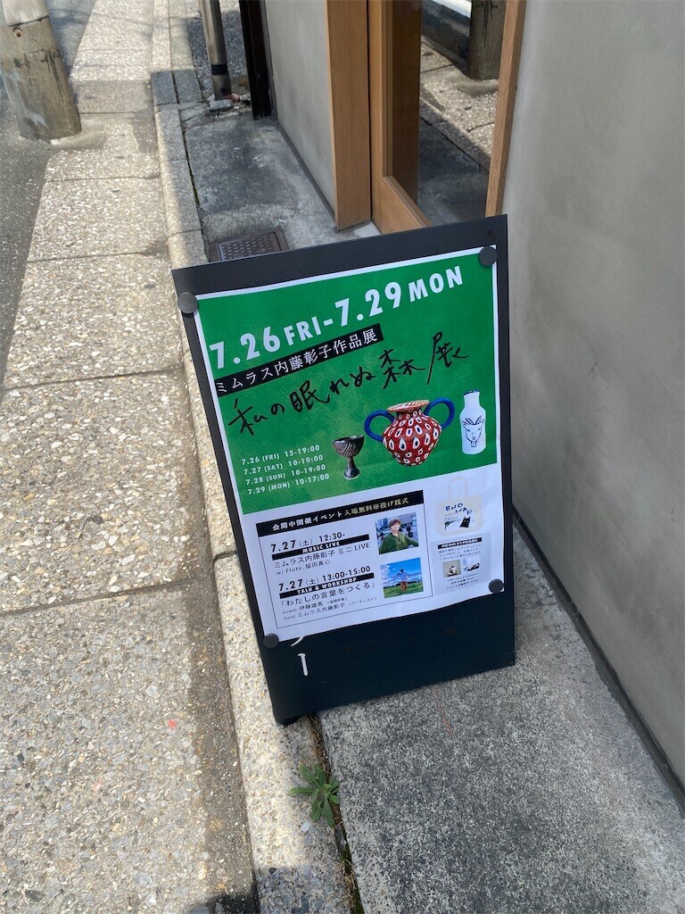 f:id:egawahiroshi:20240727234133j:image