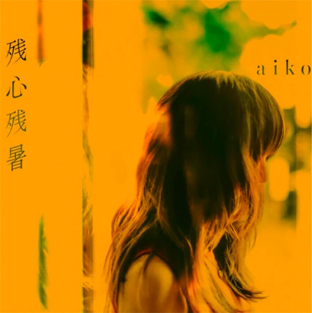 f:id:egawahiroshi:20250103145422j:image