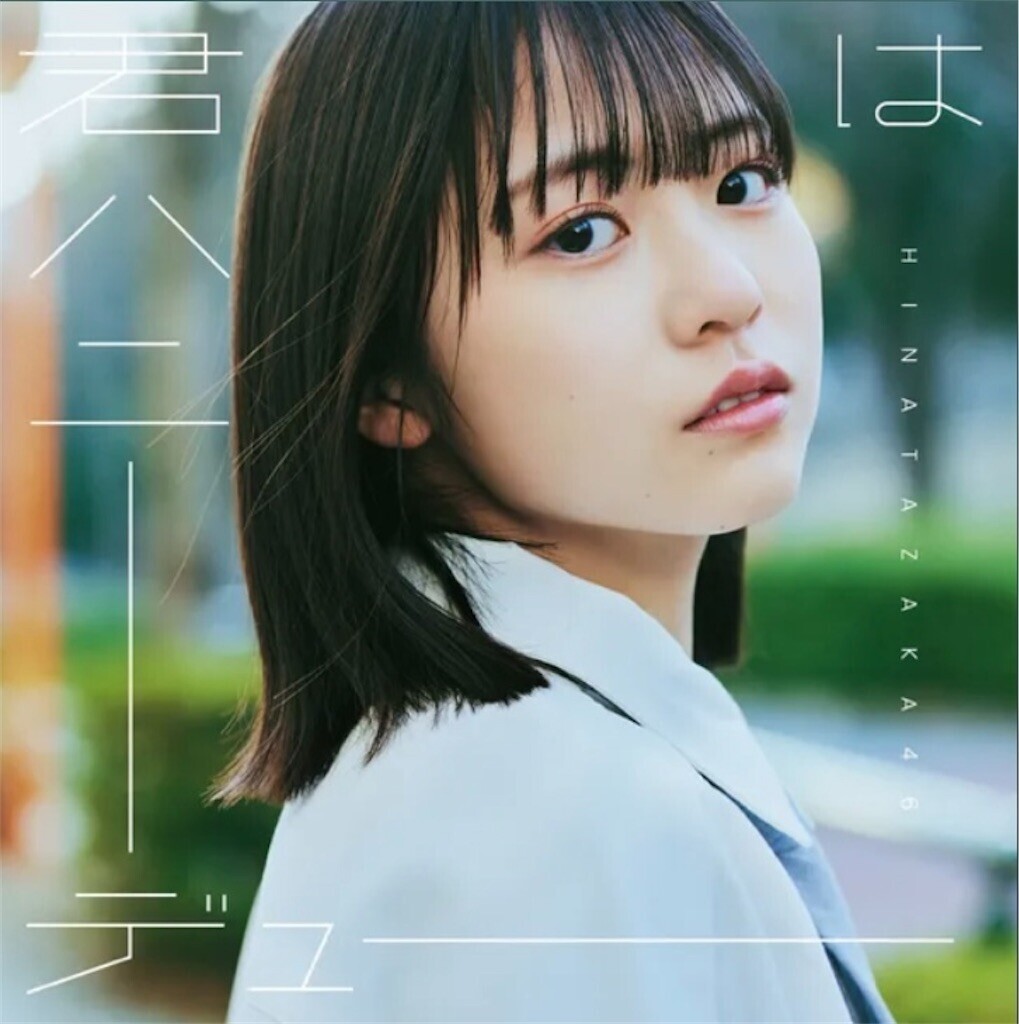 f:id:egawahiroshi:20250112170959j:image