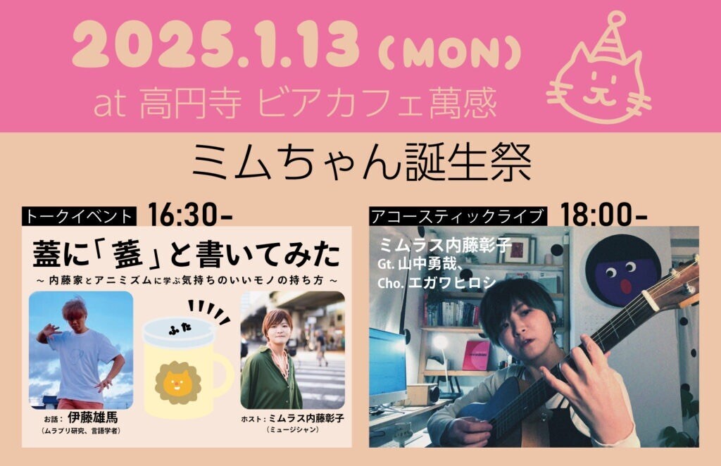 f:id:egawahiroshi:20250114231300j:image