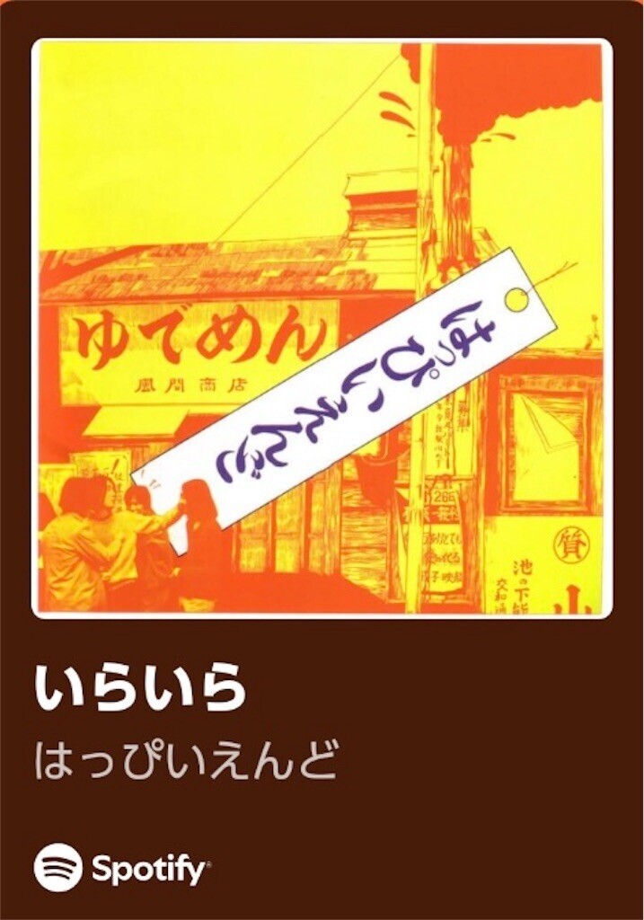 f:id:egawahiroshi:20250524134429j:image