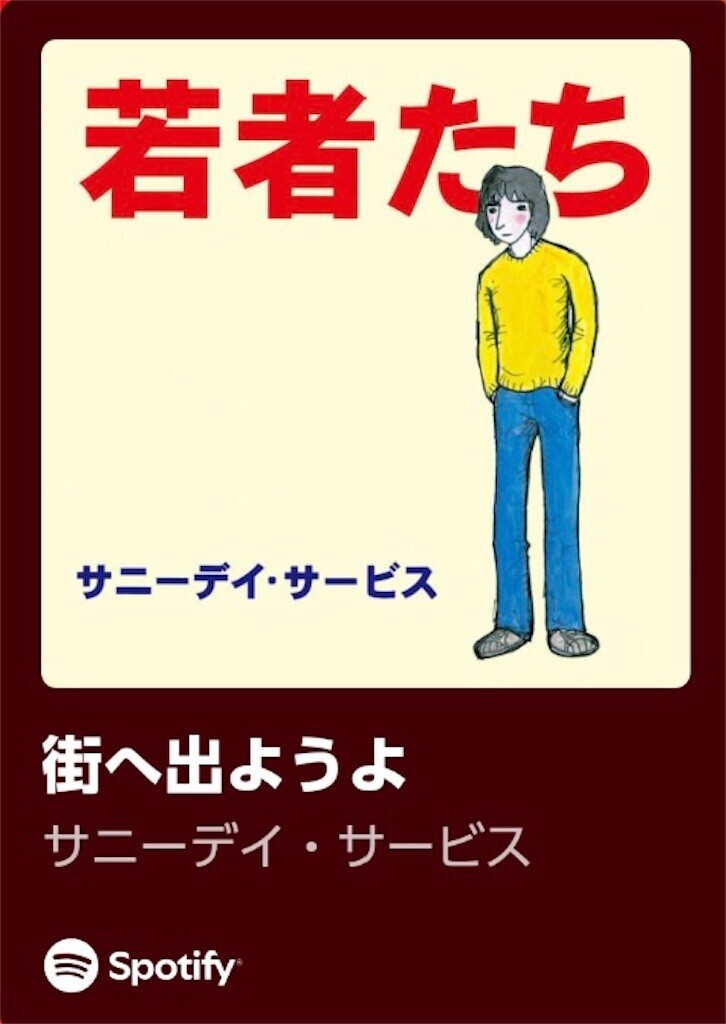 f:id:egawahiroshi:20250528220941j:image