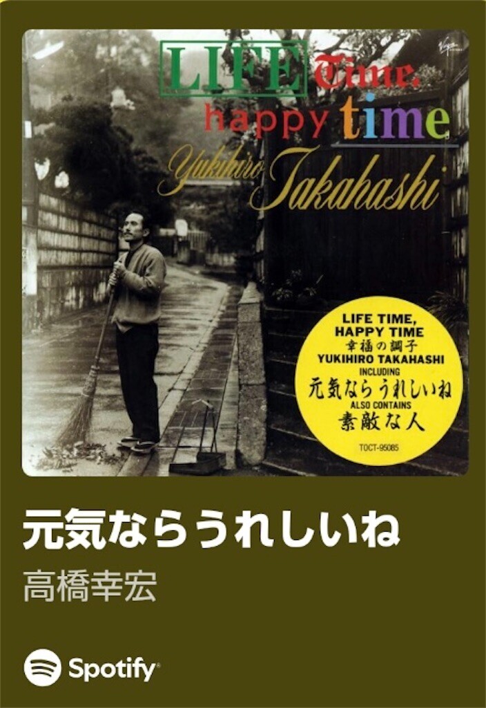f:id:egawahiroshi:20250529204917j:image