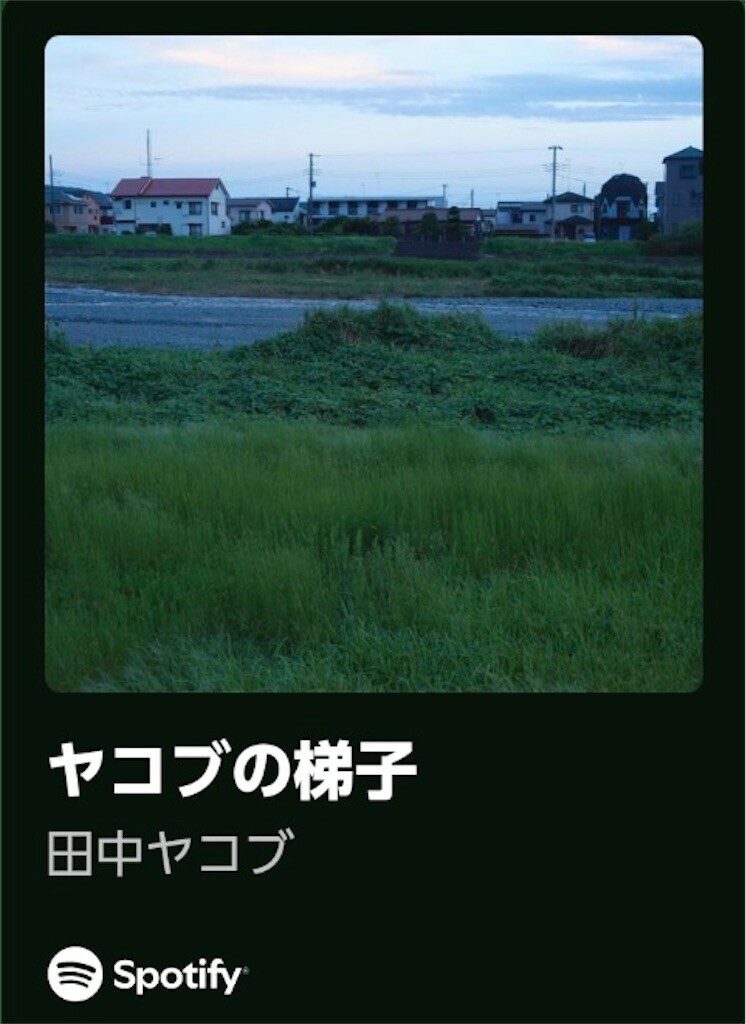 f:id:egawahiroshi:20250601111524j:image