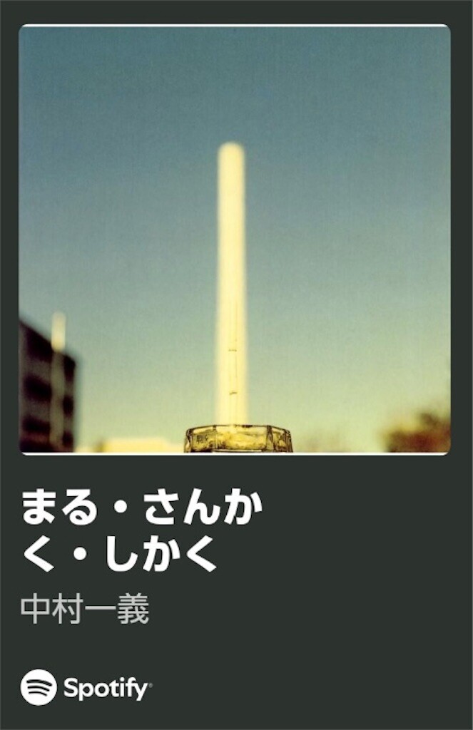 f:id:egawahiroshi:20250606165121j:image