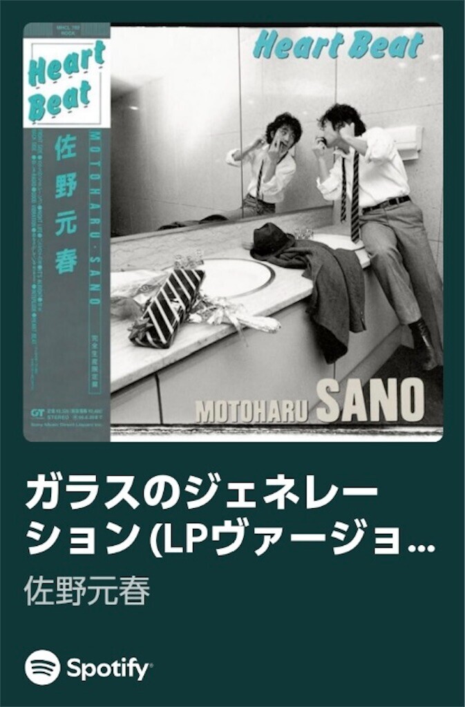f:id:egawahiroshi:20250618225056j:image