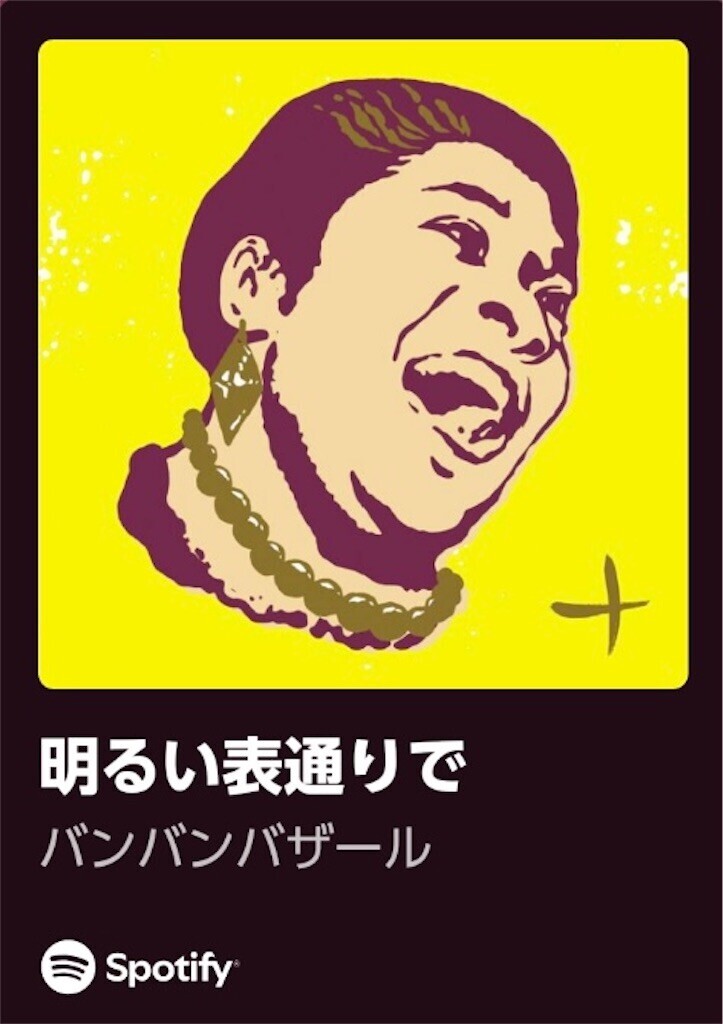 f:id:egawahiroshi:20250629235545j:image