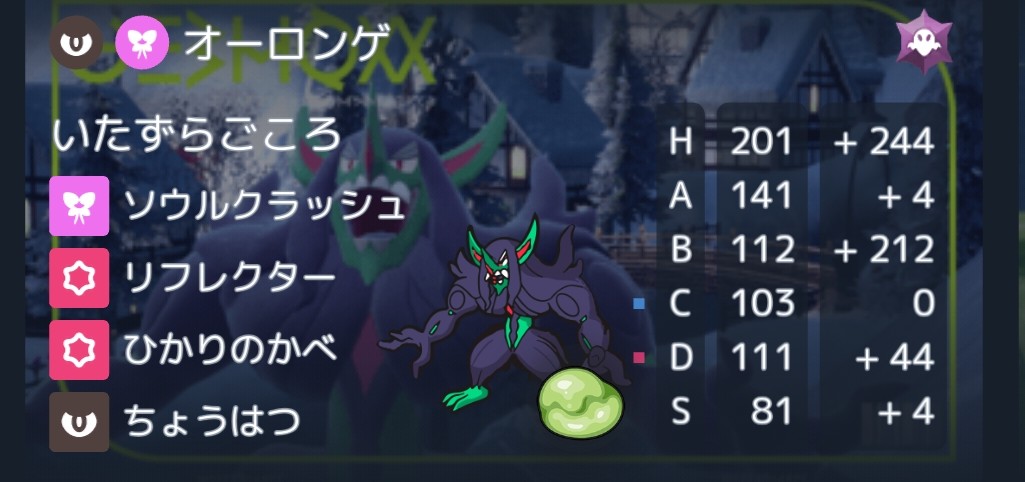 S38 最終47位【R1981】終極バドコライ - たまごぱんの工房