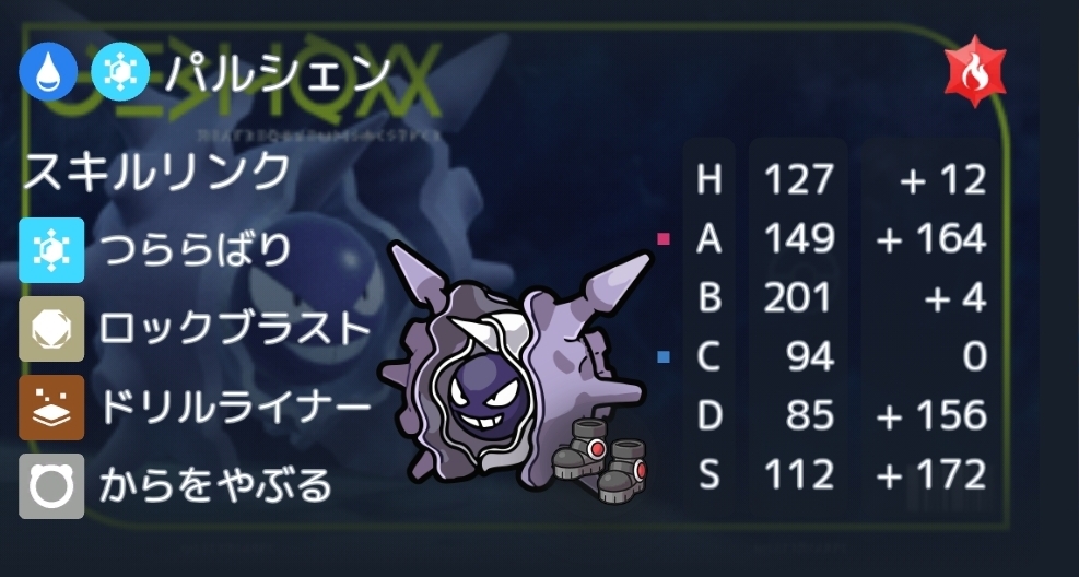 S38 最終47位【R1981】終極バドコライ - たまごぱんの工房