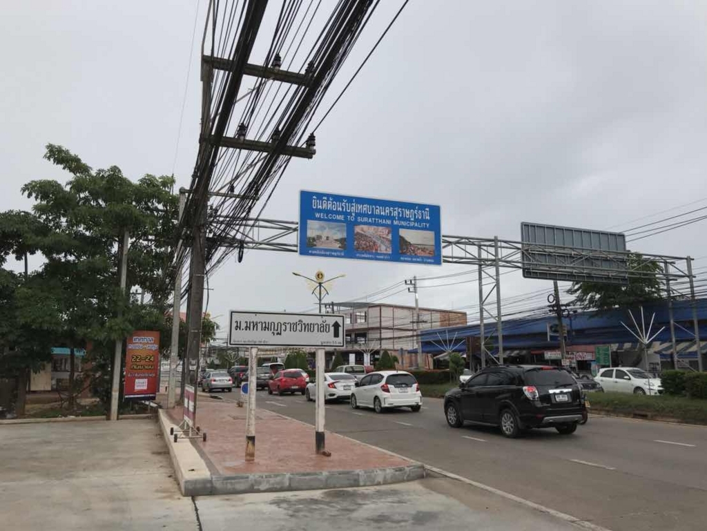 スラタニ タイ南部の地方都市に行ったら人情が溢れすぎていて浅草だった 感動した エッグ矢沢の世界一周ブログ スラタニ タイ南部の地方都市に行ったら人情が溢れすぎていて浅草だった 感動した エッグ矢沢の世界一周ブログ