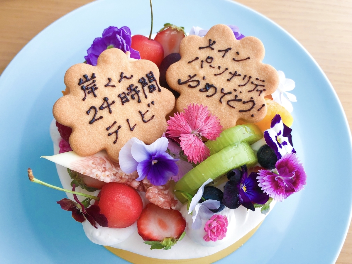 f:id:egomamax:20200806223848j:plain