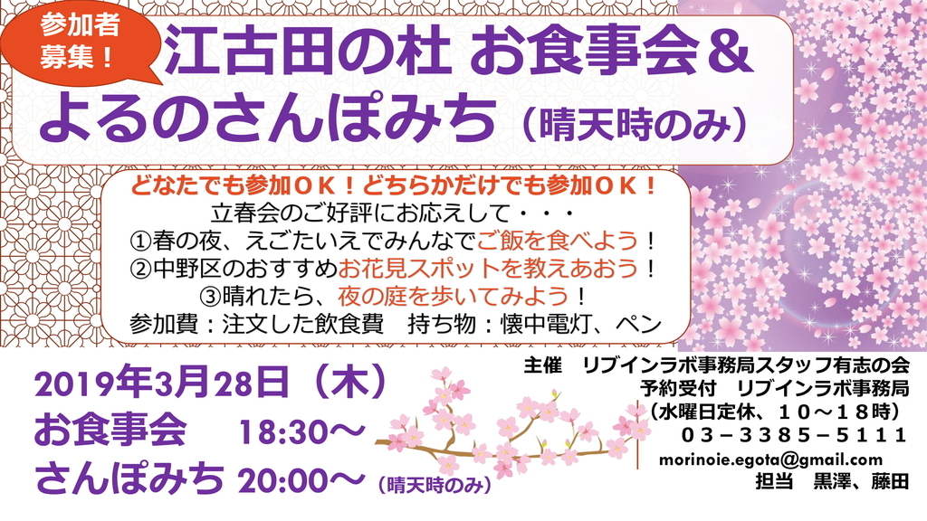 f:id:egotamorinoie:20190310164325j:plain f:id:egotamorinoie:20190310164325j:plain